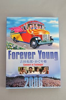Amazon.co.jp: Forever Young Concert in つま恋 [DVD] : かぐや姫