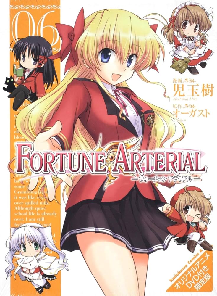 Amazon.co.jp: FORTUNE ARTERIAL （6）オリジナル