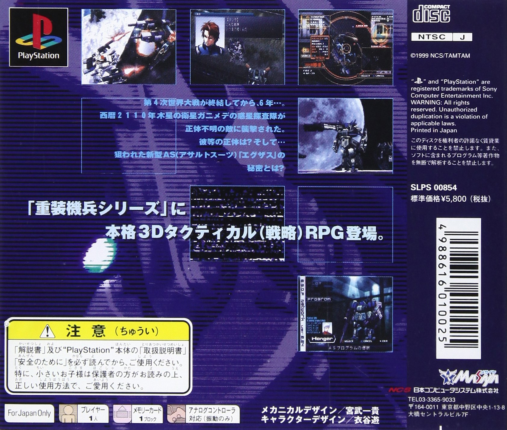 Amazon | 重装機兵ヴァルケン2 | ゲームソフト