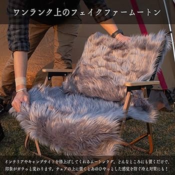 Amazon.co.jp: SWAG GEAR フェイクムートンラグ ムートンマット
