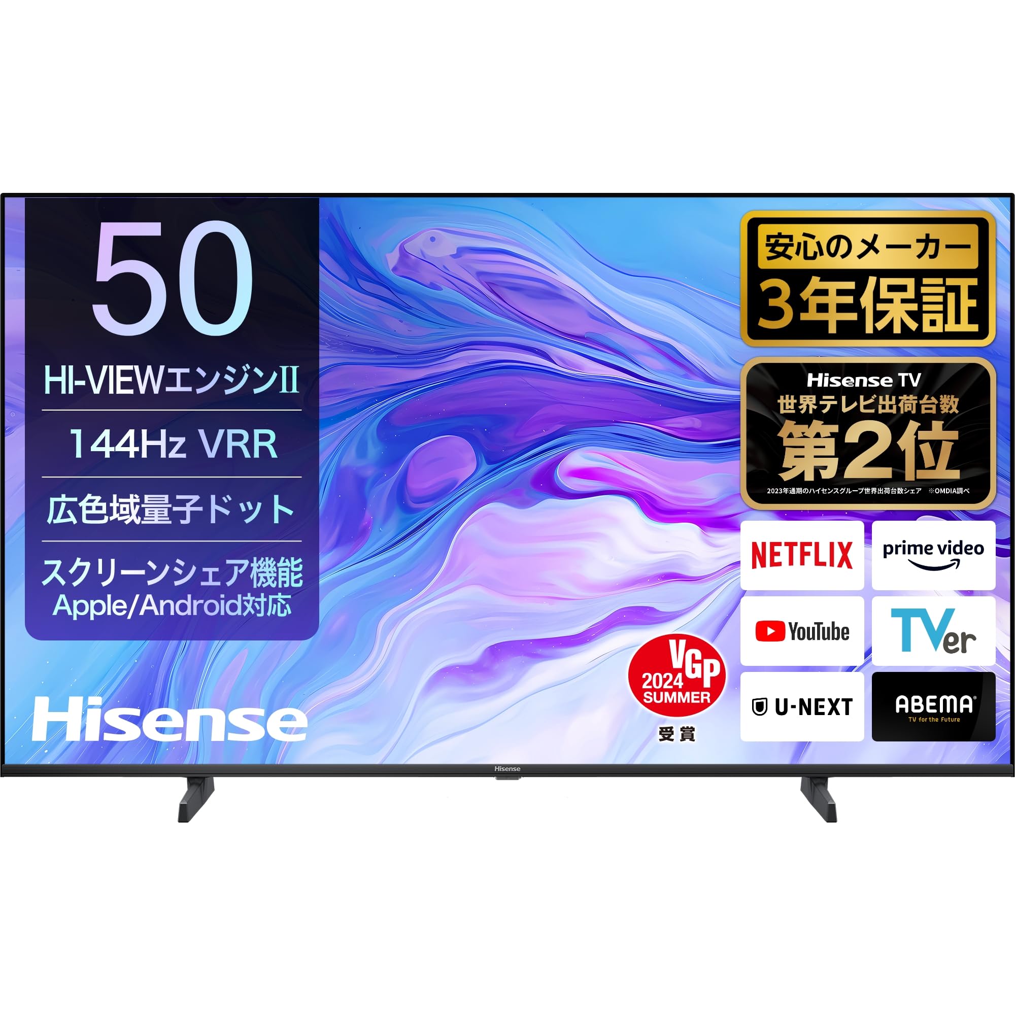 ハイセンス 50型 50A6G テレビ 50V TV 50A6G | ハイセンスジャパン株式会社