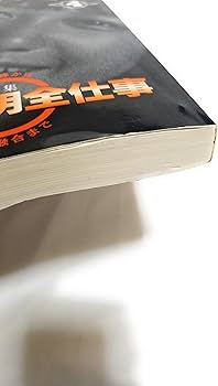 危ない1号 (第4巻) | 青山 正明 |本 | 通販 | Amazon