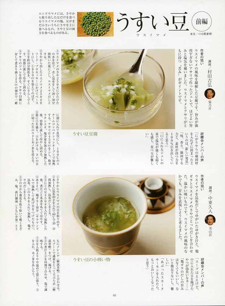 日本料理の四季 42 (別冊専門料理) | 柴田書店 |本 | 通販 | Amazon