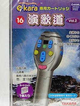 Amazon.co.jp: イーカラ専用カートリッジ（e-kara） 16 演歌道 Vol.2