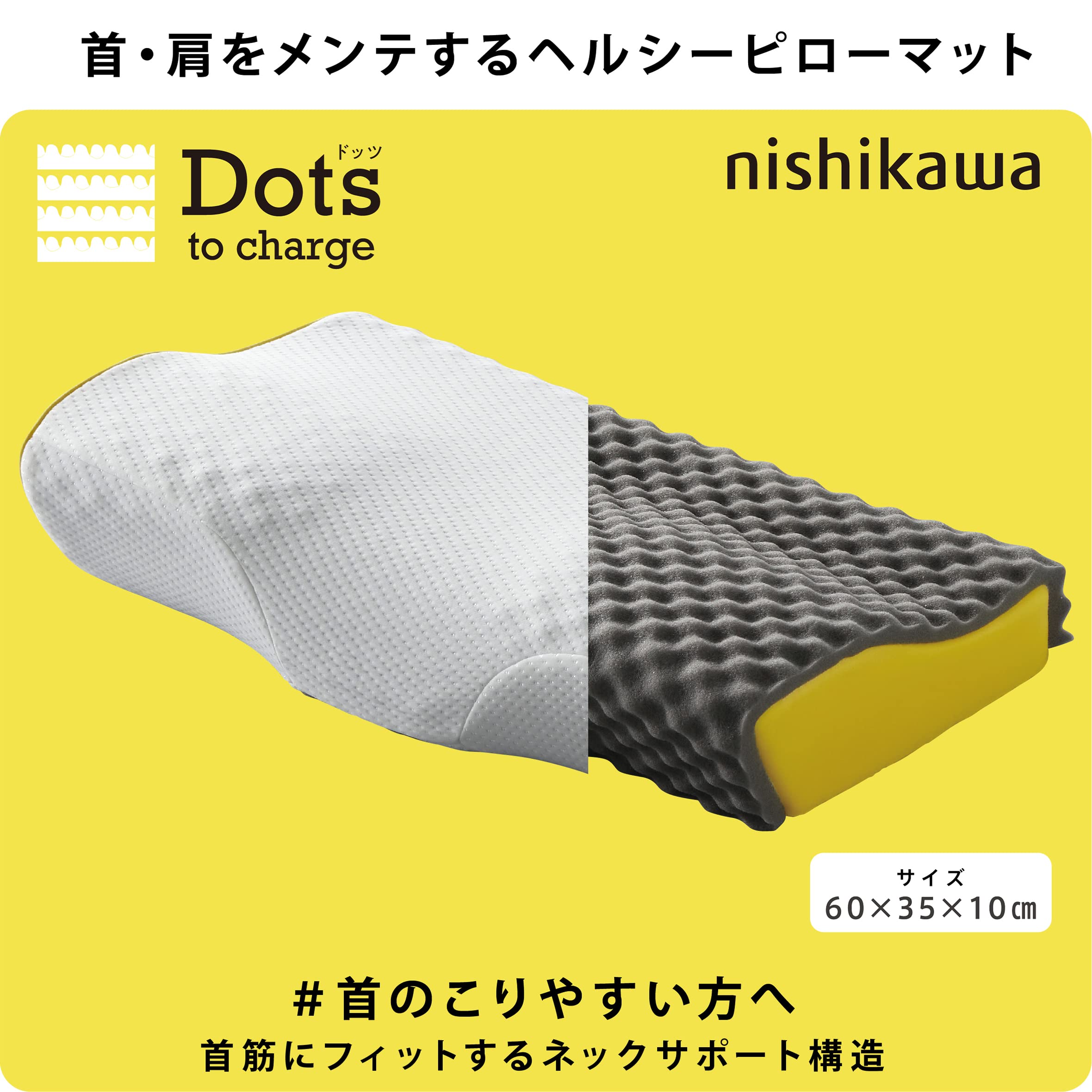 Amazon｜nishikawa【西川】 枕 首のこりやすい方向け ヘルシーピロー