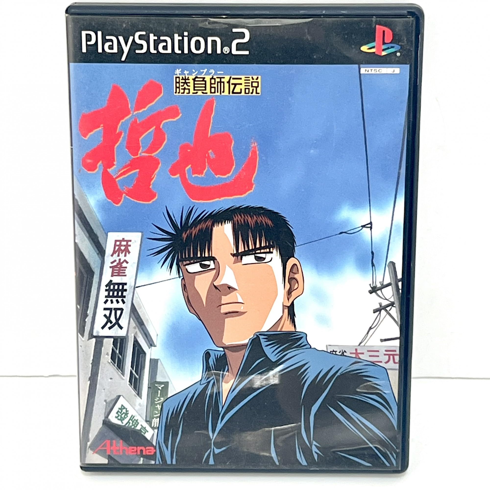 Amazon | 勝負師伝説 哲也 | ゲーム