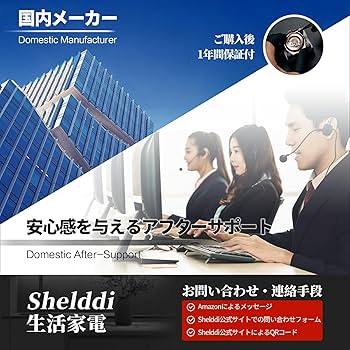Amazon | Shelddi 小型冷蔵庫 48L コンプレッサー式 透明ガラスドア