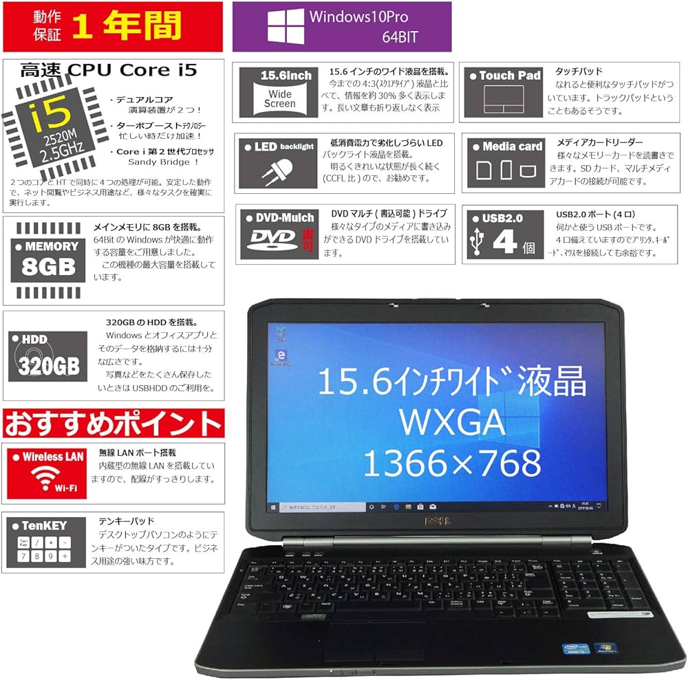 Amazon.co.jp: 中古パソコン Windows10 ノートPC 一年保証 DELL