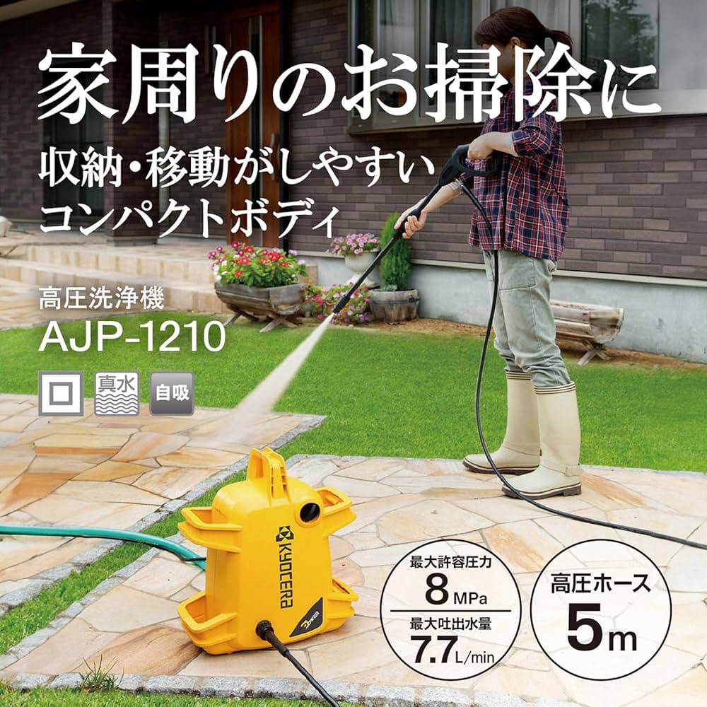 Amazon.co.jp: 京セラ(Kyocera) 旧リョービ 高圧洗浄機 AJP-1210【水の