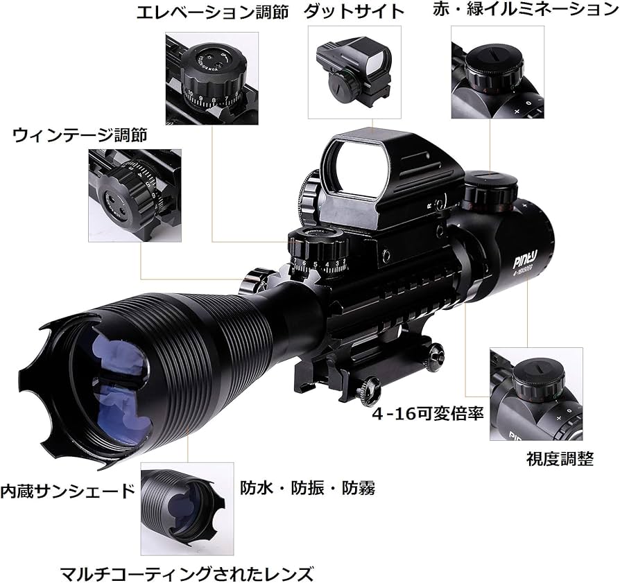 Amazon.co.jp: Pinty(ピンディー) 4-16x50 EG ライフルスコープ