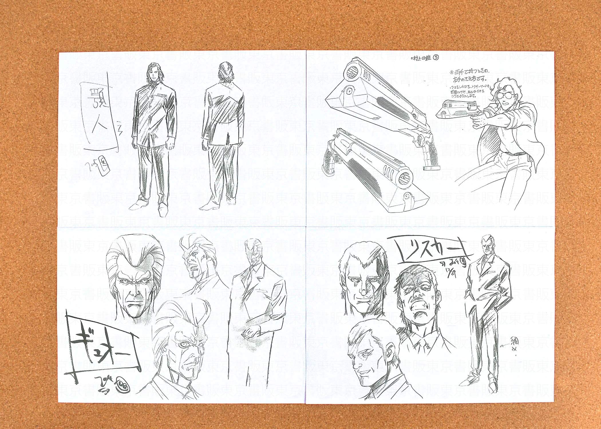 Amazon.co.jp: 強殖装甲ガイバー 設定資料 制作資料 【120枚】【東京書