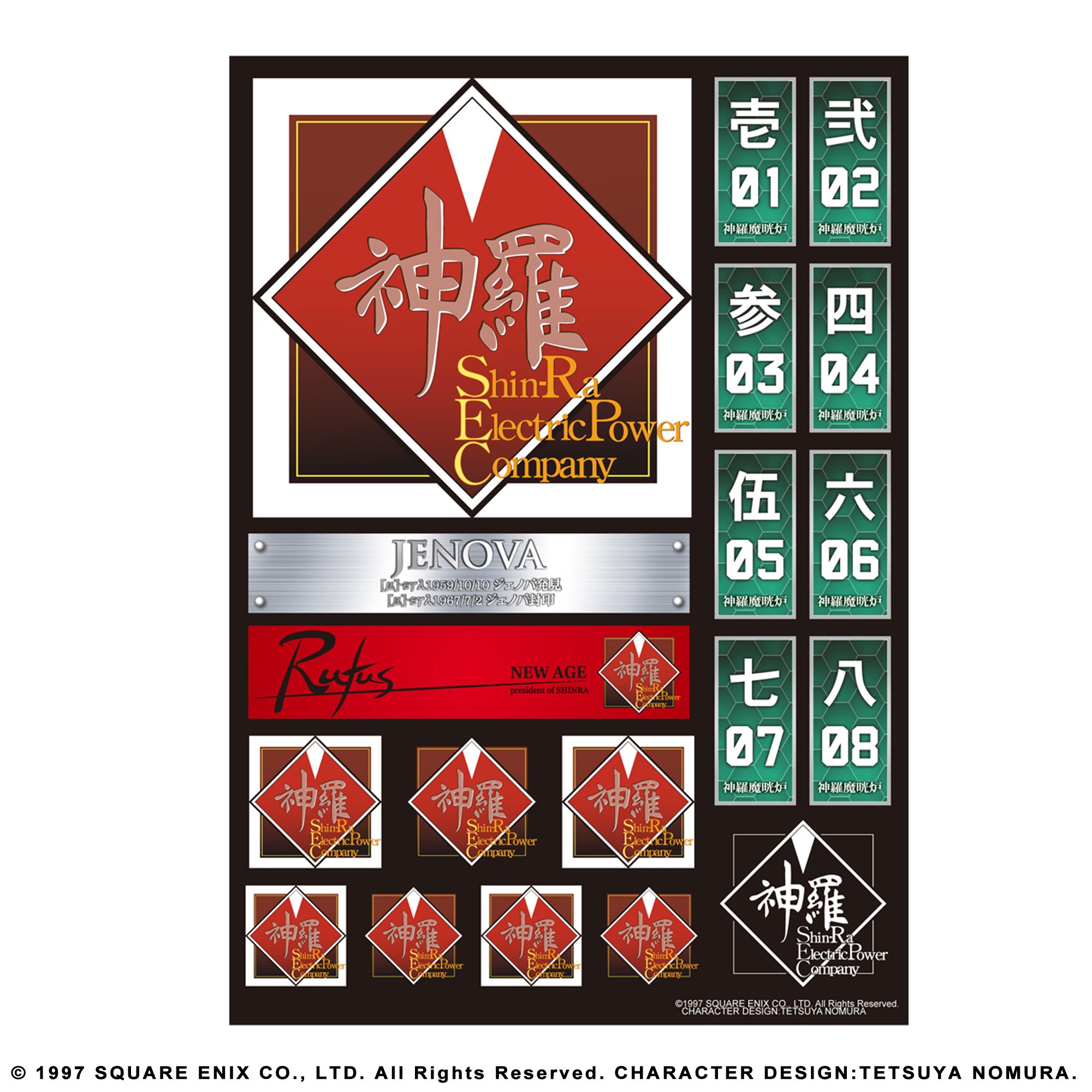 Amazon.co.jp: FINAL FANTASY VII 神羅ステッカー : ホビー