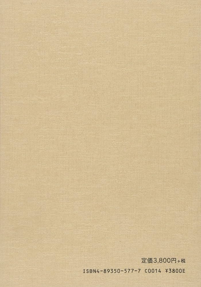 神伝霊学奥義 | 松原皎月 |本 | 通販 | Amazon