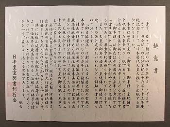 Amazon.co.jp: 日本歴代天皇大鑑 : 本