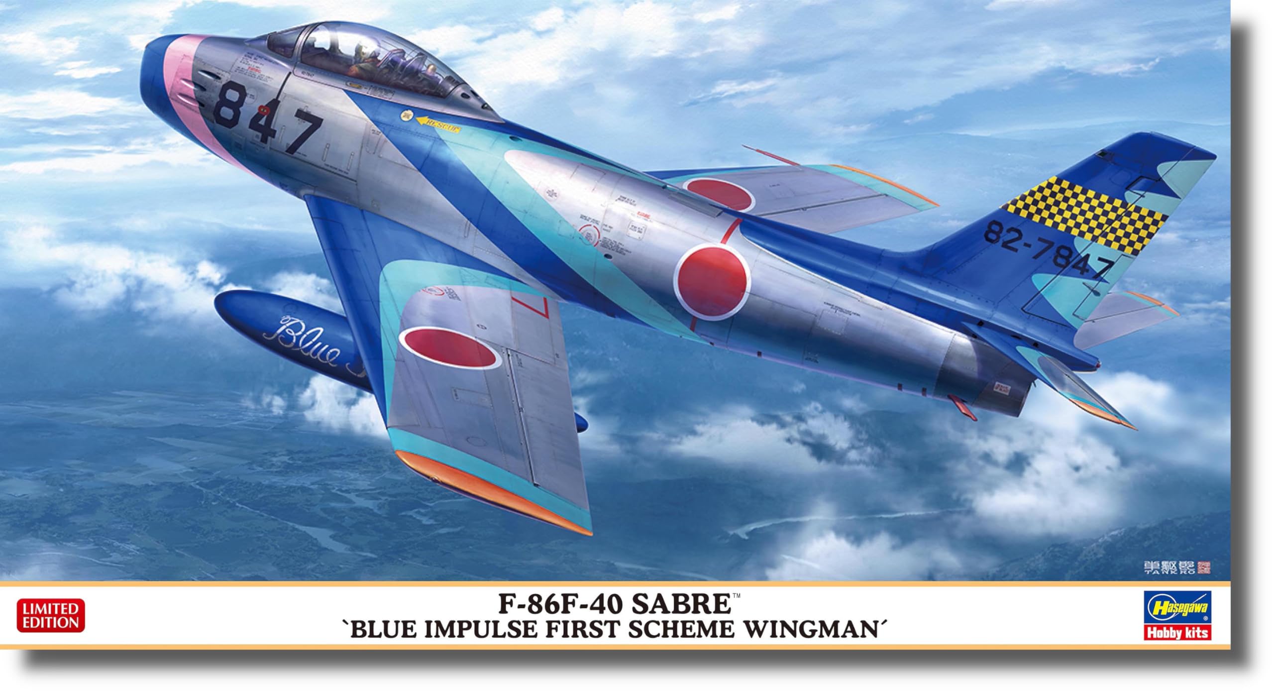 Amazon | ハセガワ 1/48 航空自衛隊 F-86F-40 セイバー ブルー