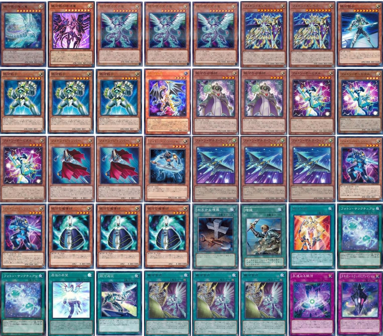 Amazon.co.jp: 【デッキ販売】 銀河眼デッキ フォトンデッキ 銀河眼の