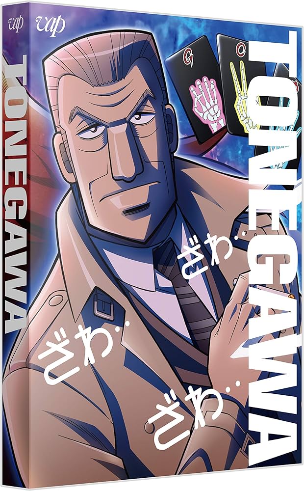 Amazon.co.jp: 中間管理録トネガワ 上巻 DVD-BOX : 森川智之, 羽多野渉