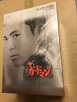 Amazon.co.jp: ザ・ガードマン 1966年度版 DVD-BOX : 宇津井健, 宇津井