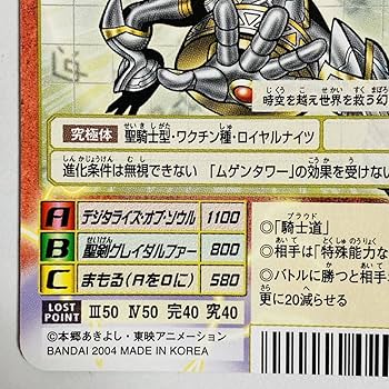 Amazon.co.jp: 【】デジタルモンスター カードゲーム デジモンカード