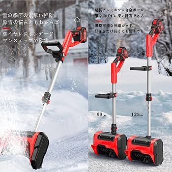 Amazon.co.jp: 【2024業界新発想】電動除雪機 充電式 20V/4.0Ah