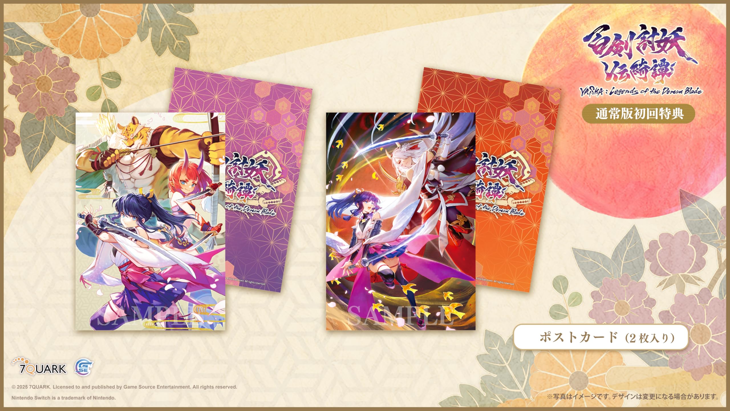 Amazon.co.jp: 百剣討妖伝綺譚(ヒャッケントウヨウデンキタン) 限定版