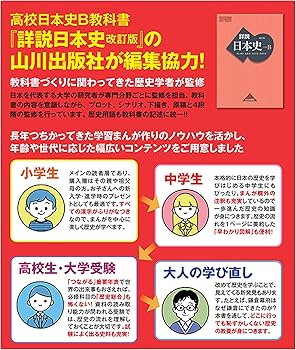 小学館創立100周年企画 小学館版 学習まんが日本の歴史 全20巻 (小学館