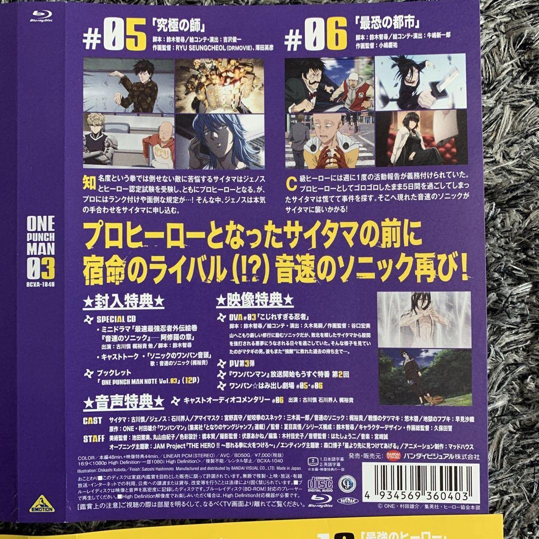 Amazon.co.jp: ワンパンマンBlu-ray全巻 BVC限定絵コンテ集セット