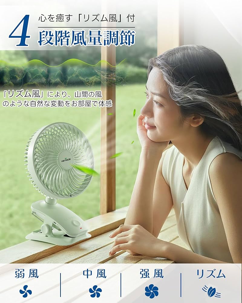 Amazon.co.jp: Keynice 卓上扇風機 小型 首振り クリップファン usb