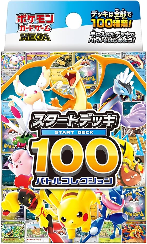 Amazon.co.jp: Pokemon Card Game MEGA Starter Deck 100 Battle