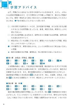 大学入試 全レベル問題集 数学Ⅰ+A+Ⅱ+B+ベクトル 4 私大上位・国公立