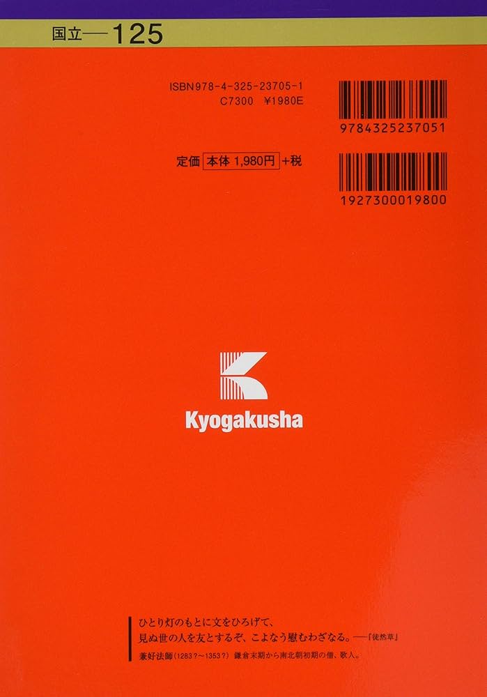 岡山大学(文系) (2021年版大学入試シリーズ) | 教学社編集部 |本