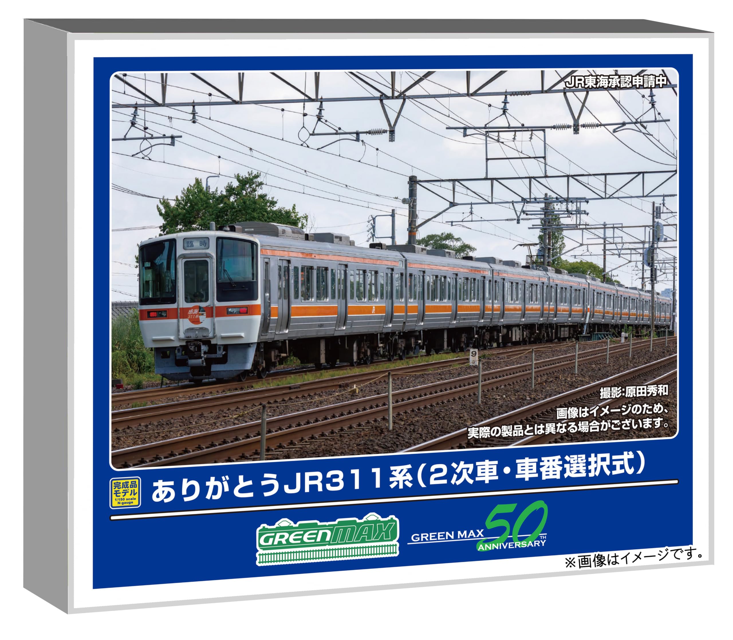 Amazon | グリーンマックス (Greenmax) Nゲージ ありがとうJR311系 2次