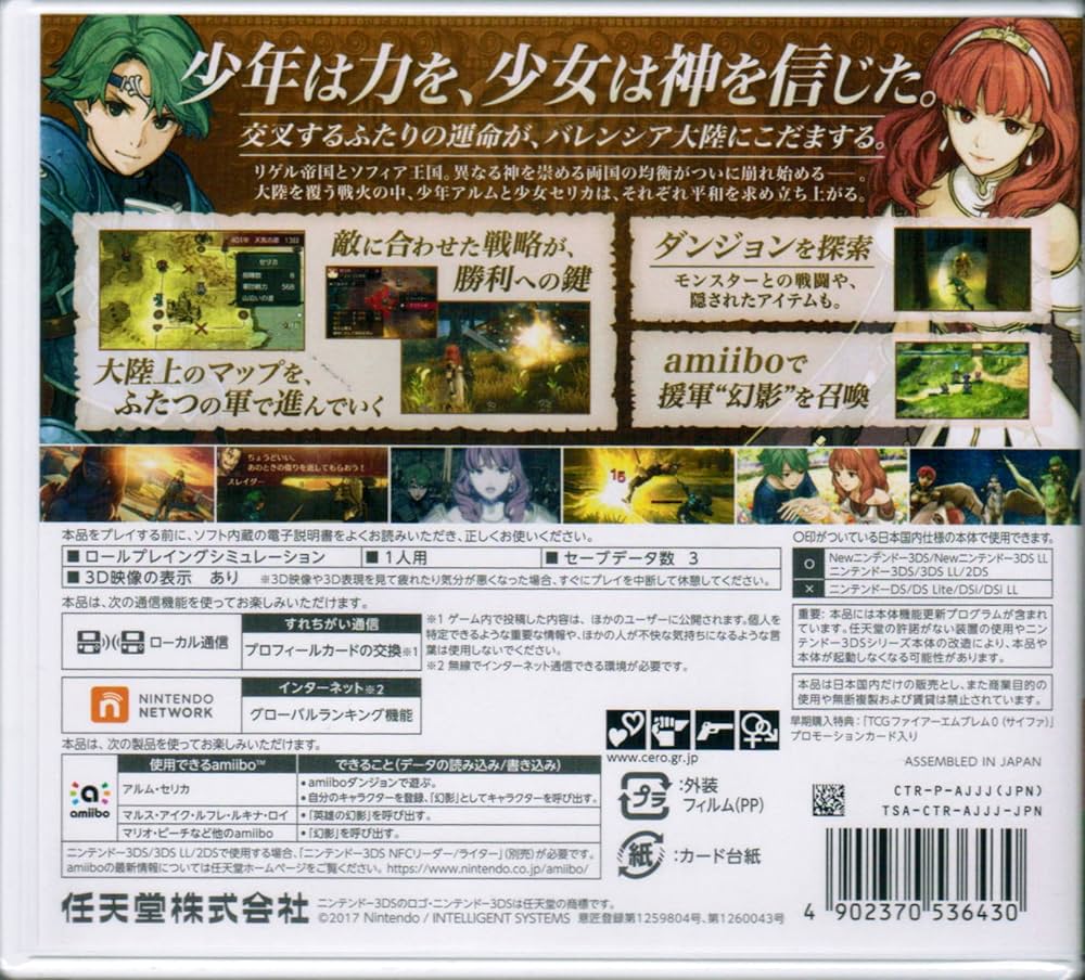 Amazon | 3DS ファイアーエムブレム Echoes もうひとりの英雄王 【早期