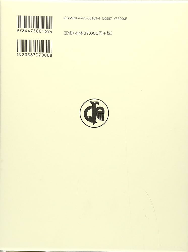 Amazon.co.jp: 古典ラテン語辞典 改訂増補版 : 國原 吉之助: 本