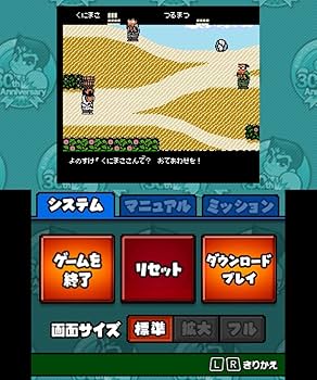 Amazon.co.jp: くにおくん 熱血コンプリート ファミコン編 - 3DS : ゲーム