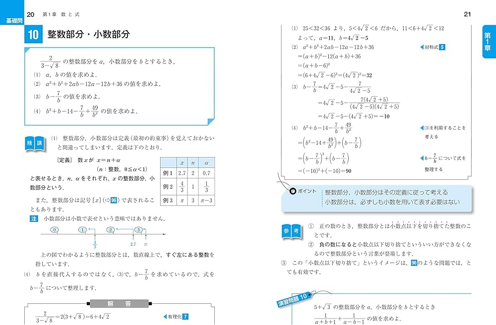 Amazon.co.jp: 数学I・A基礎問題精講 五訂版 : 上園信武: Japanese Books