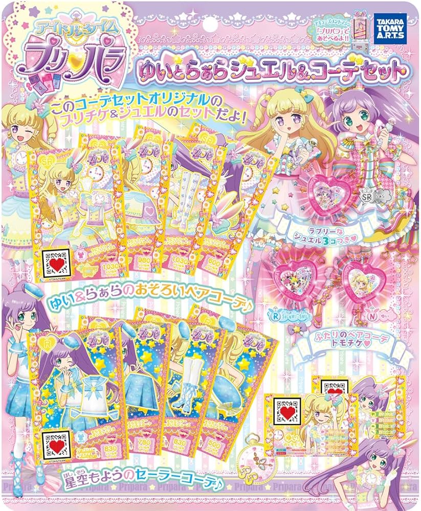 Amazon | アイドルタイム プリパラ ゆいとらぁら ジュエル&コーデ