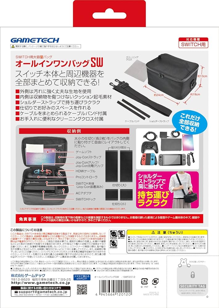 Amazon.co.jp: ニンテンドースイッチ用大容量バッグ『オールインワン