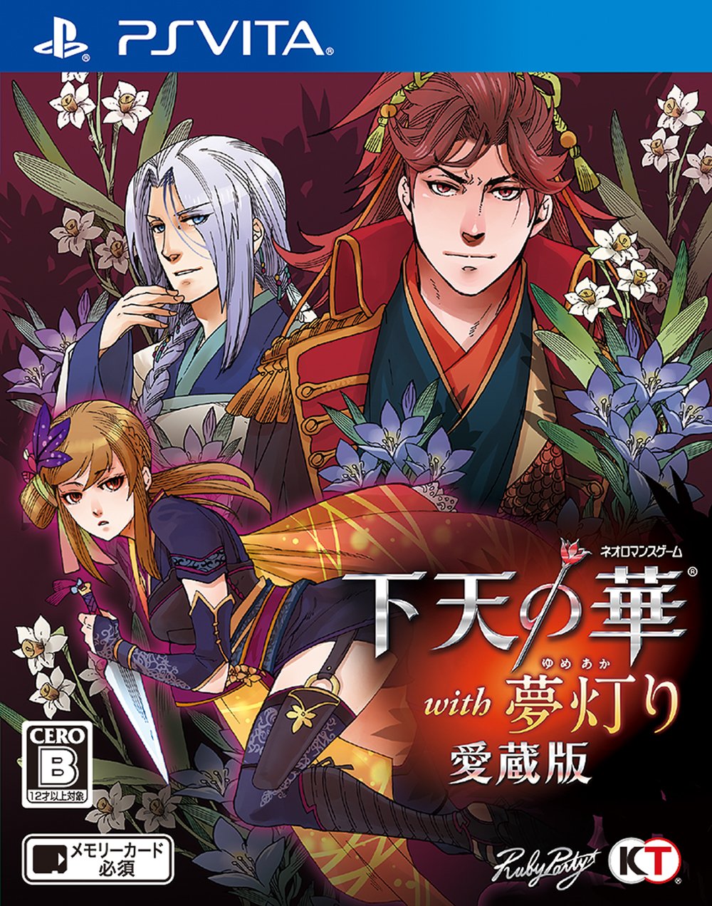 Amazon.co.jp: 下天の華 with 夢灯り 愛蔵版 : ゲーム
