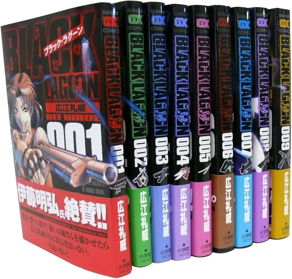 Amazon.co.jp: ブラック・ラグーン 1-9巻 セット (サンデーGX