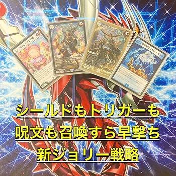 Amazon.co.jp: 【本格構築デッキ販売】無色ジョーカーズ デッキ 二重