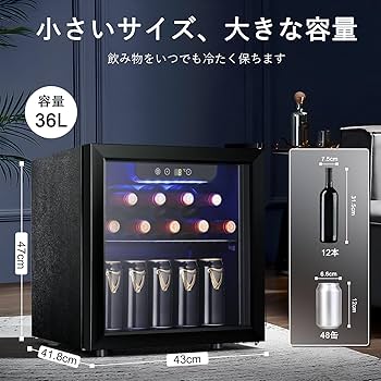 Amazon.co.jp: Antarctic Star ワインセラー 36L 12本 48缶収納可能
