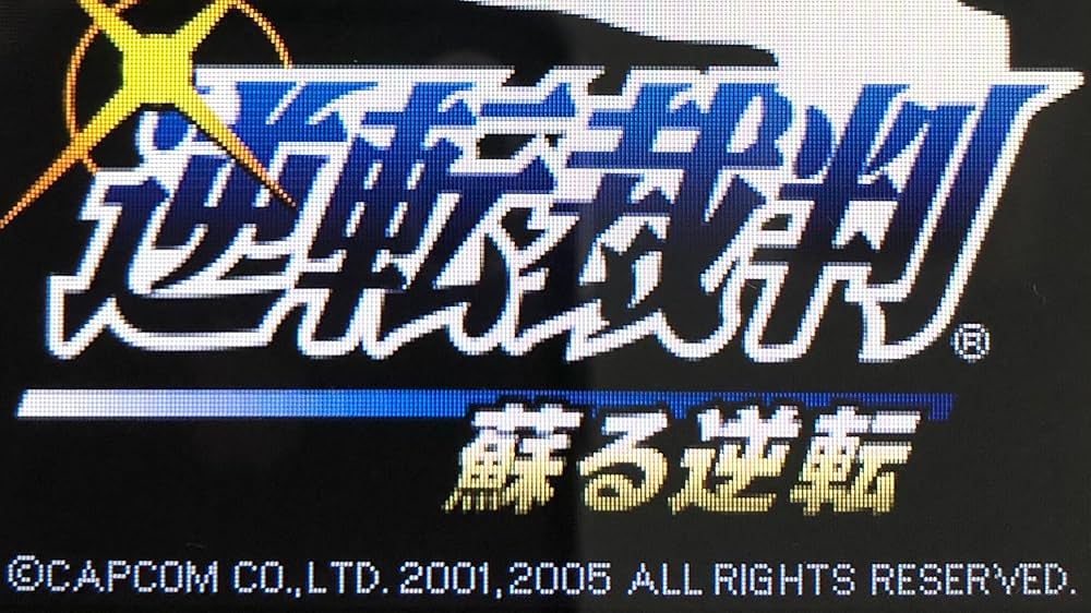 Amazon | 逆転裁判 蘇る逆転 NEW Best Price!2000 | ゲームソフト