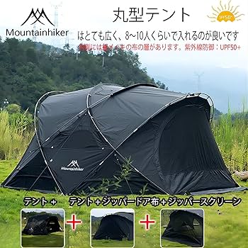 Amazon.co.jp: Mountainhiker シェルターテント 屋外防水ドームテント