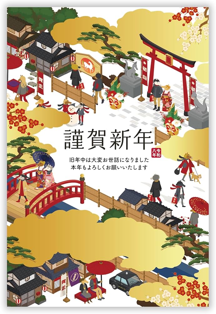 Amazon | 年賀状 2026 ハガキ 10枚 私製はがき【フチなし全面プロ