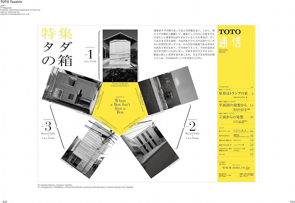 岡本一宣のスーパーエディトリアル・デザインブック“ブルー・ブック