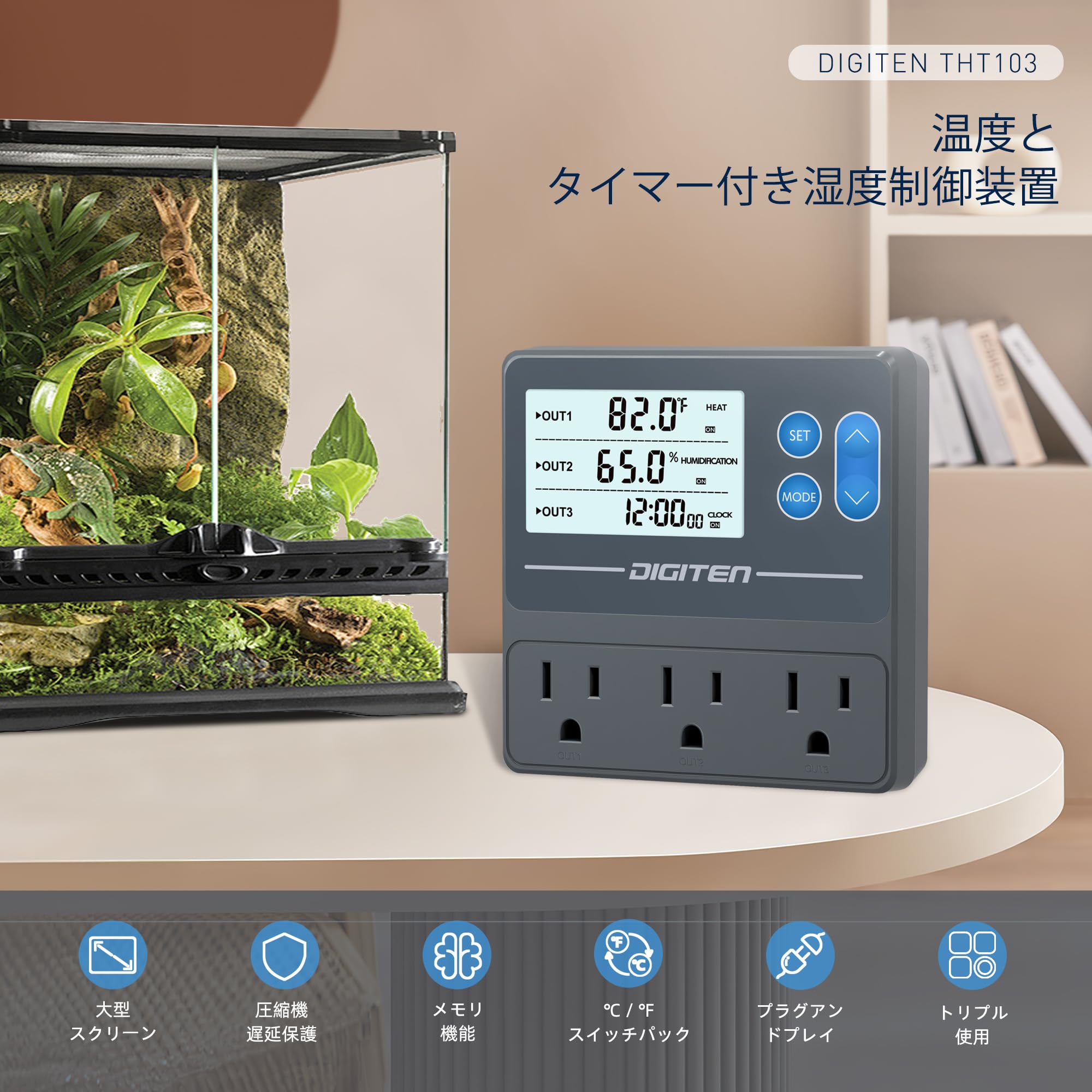 Amazon.co.jp: DIGITEN タイマー付デジタル温湿度コントローラー、昼夜