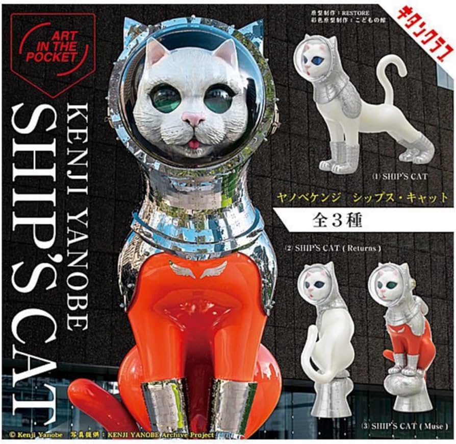 Amazon | ART IN THE POCKET ヤノベケンジ SHIP'S CAT シップス