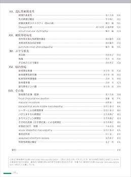 新OCT・OCTA読影トレーニング−改訂第2版 | 飯田 知弘, 森實 祐基