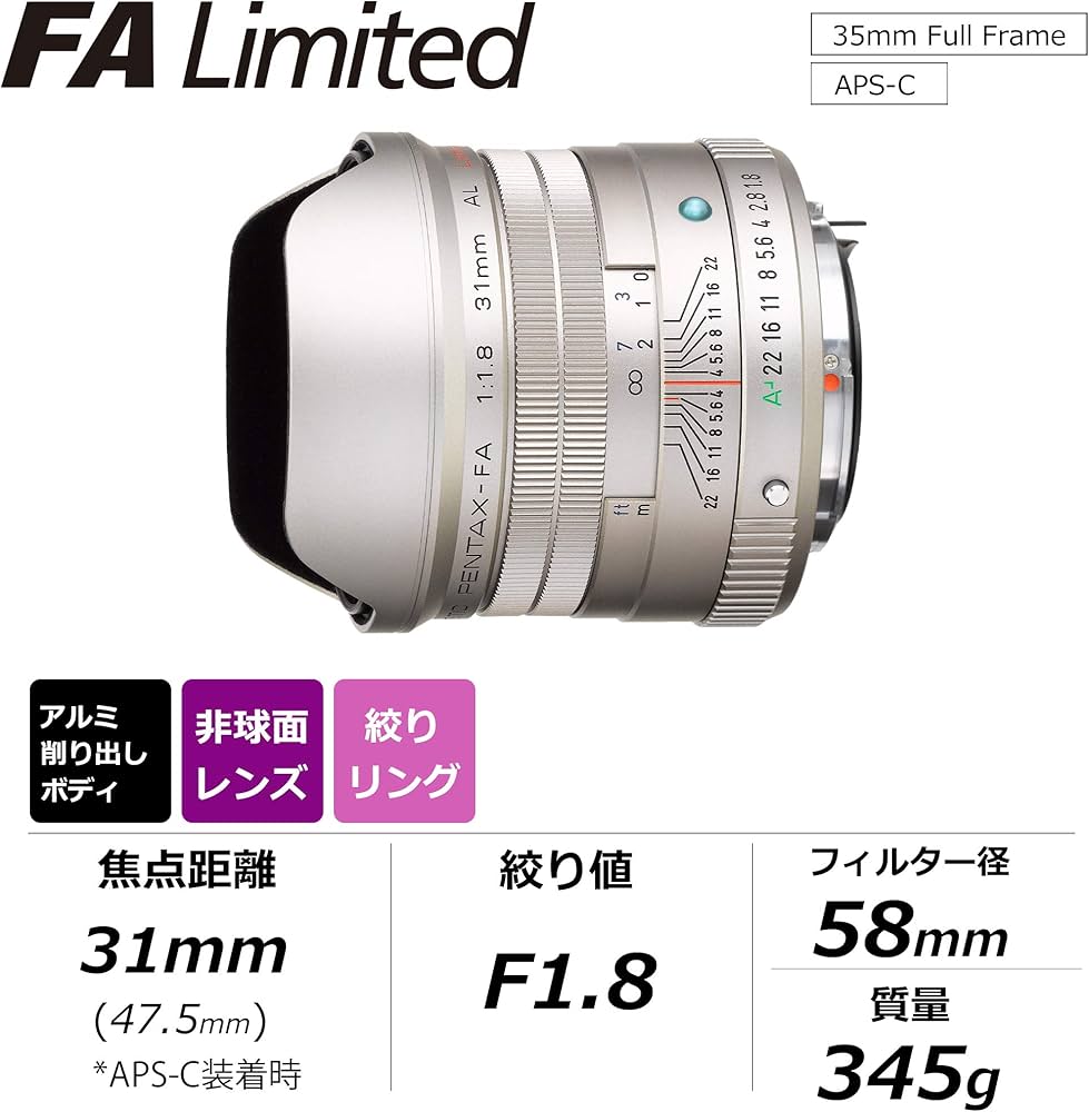 Amazon | smc PENTAX-FA31mmF1.8AL Limited シルバー 広角単焦点レンズ